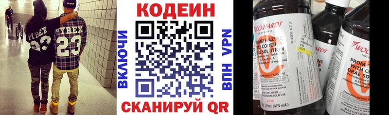 Кодеин напиток Lean (лин)  kraken ссылки  Пучеж 