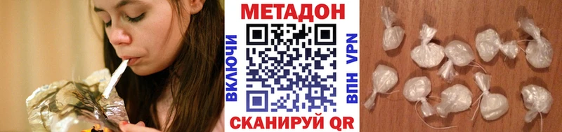 МЕТАДОН methadone  Пучеж 